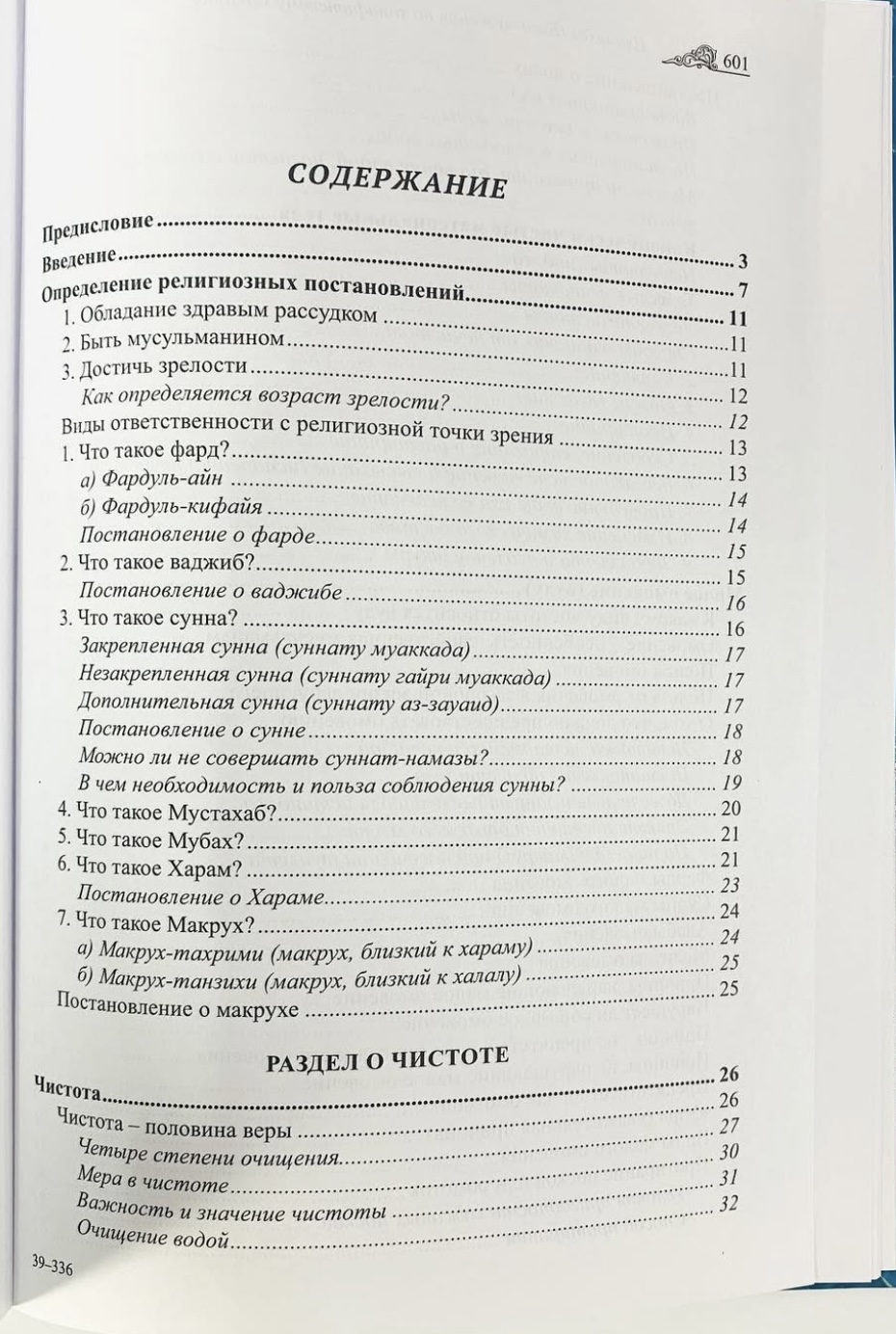 Н.Анарбаев,Е.Каракулов:Ильмихал