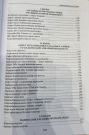 Дамира Өмірзаққызы:”Адамзаттың асыл тәжі”