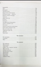 Ихсан:Рухани тәрбие негізі