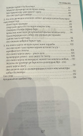 Әкім Алымуддинұлы: “Ата анаңды аяла”