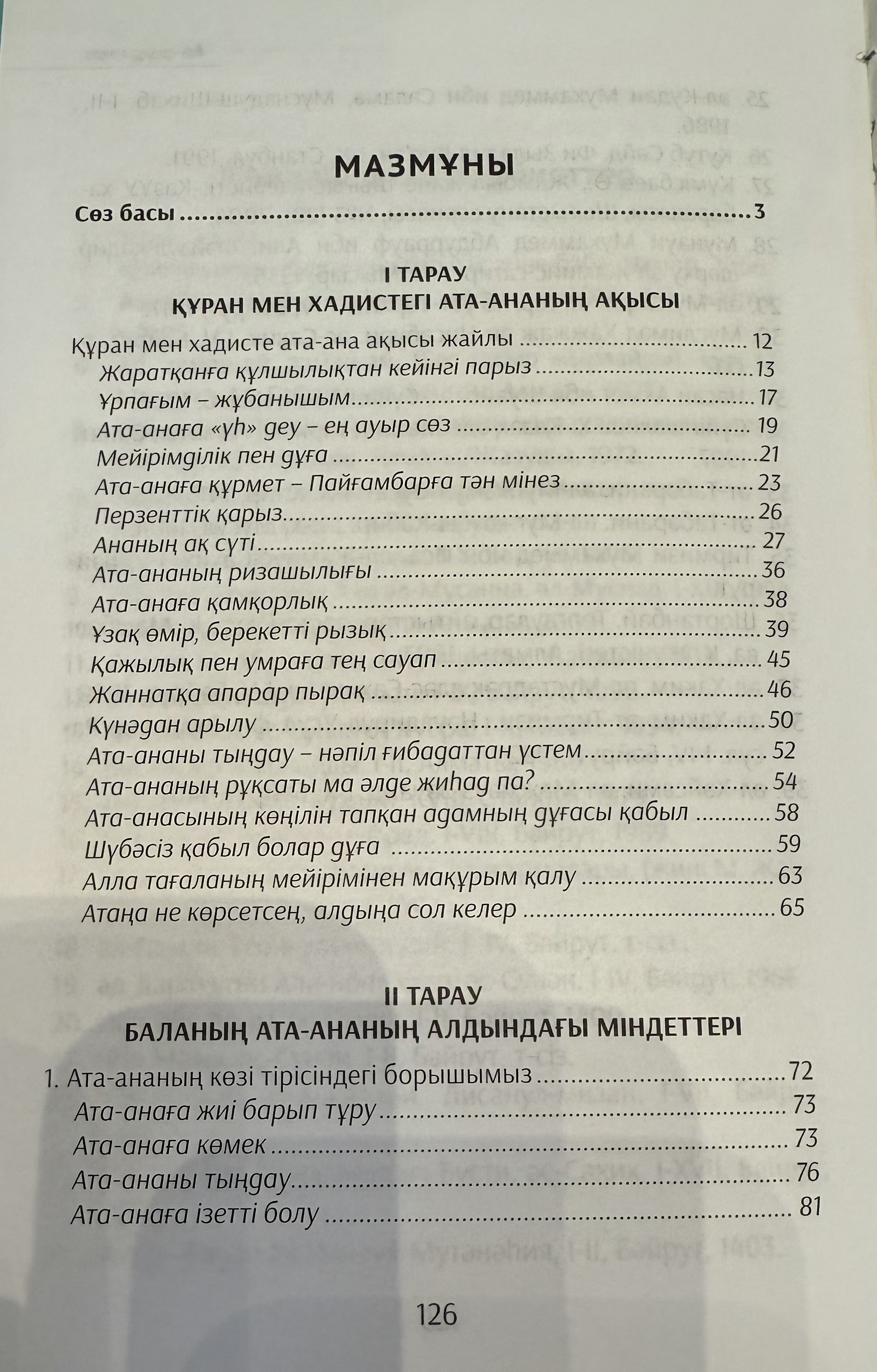 Әкім Алымуддинұлы: “Ата анаңды аяла”