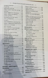 Абдулхаким Санжар:”Халифа Осман Зиннурайн”