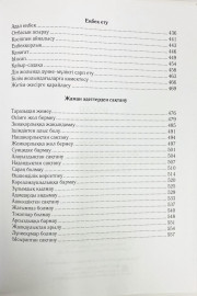 Ихсан:Рухани тәрбие негізі