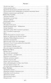 Данияр Сүлейменов:”Әйел сахабалар”