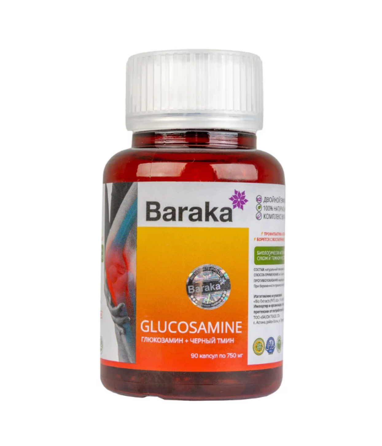GLUCOSAMINE глюкозамин +черный тмин 90 капсул по 750 мг