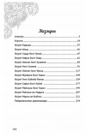 Абдулхаким Санжар:”Ардақты аналарымыз”