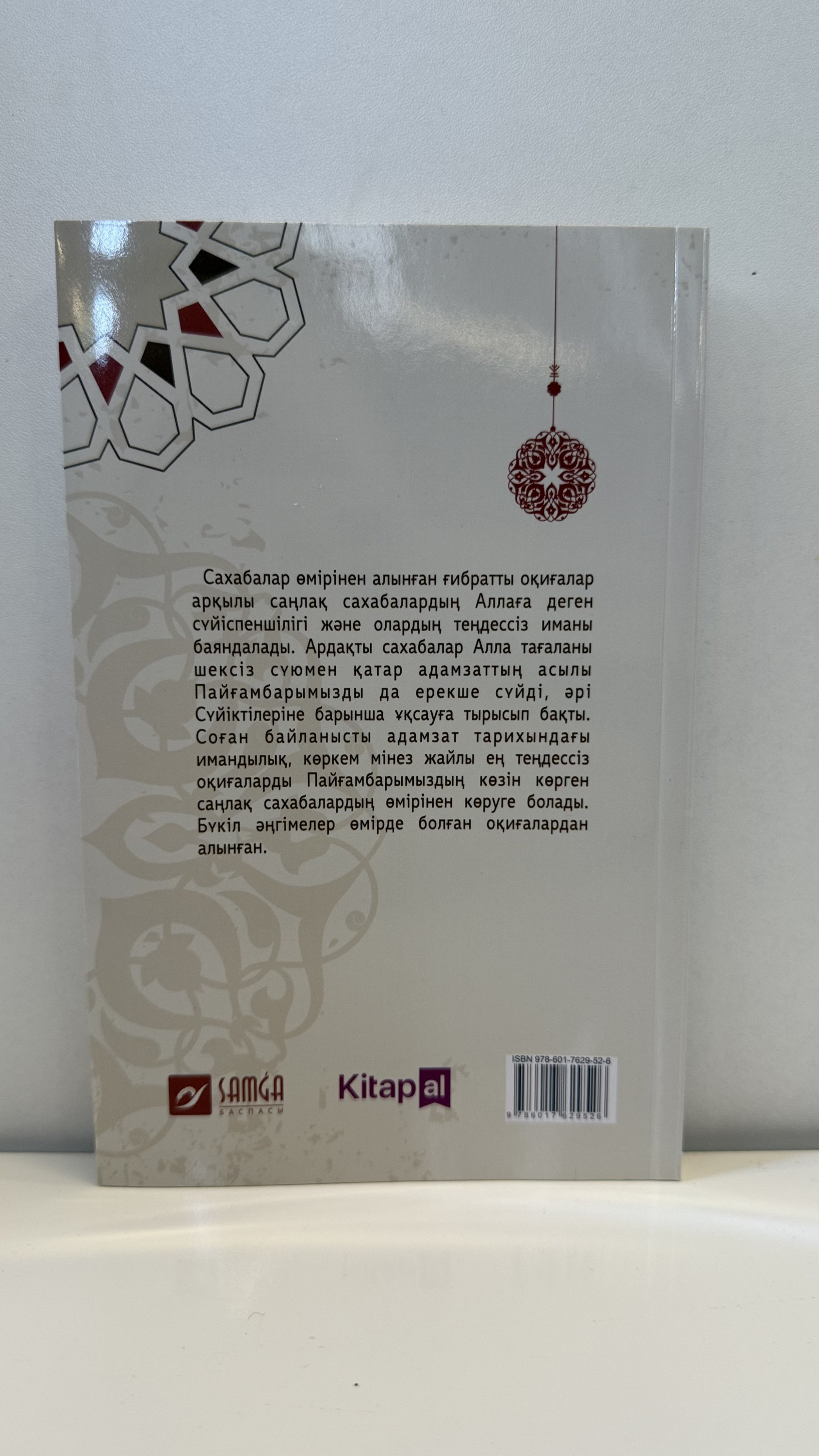 Алланы сүю