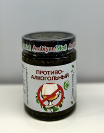 Противо-алкогольный (Arabiyan Med)