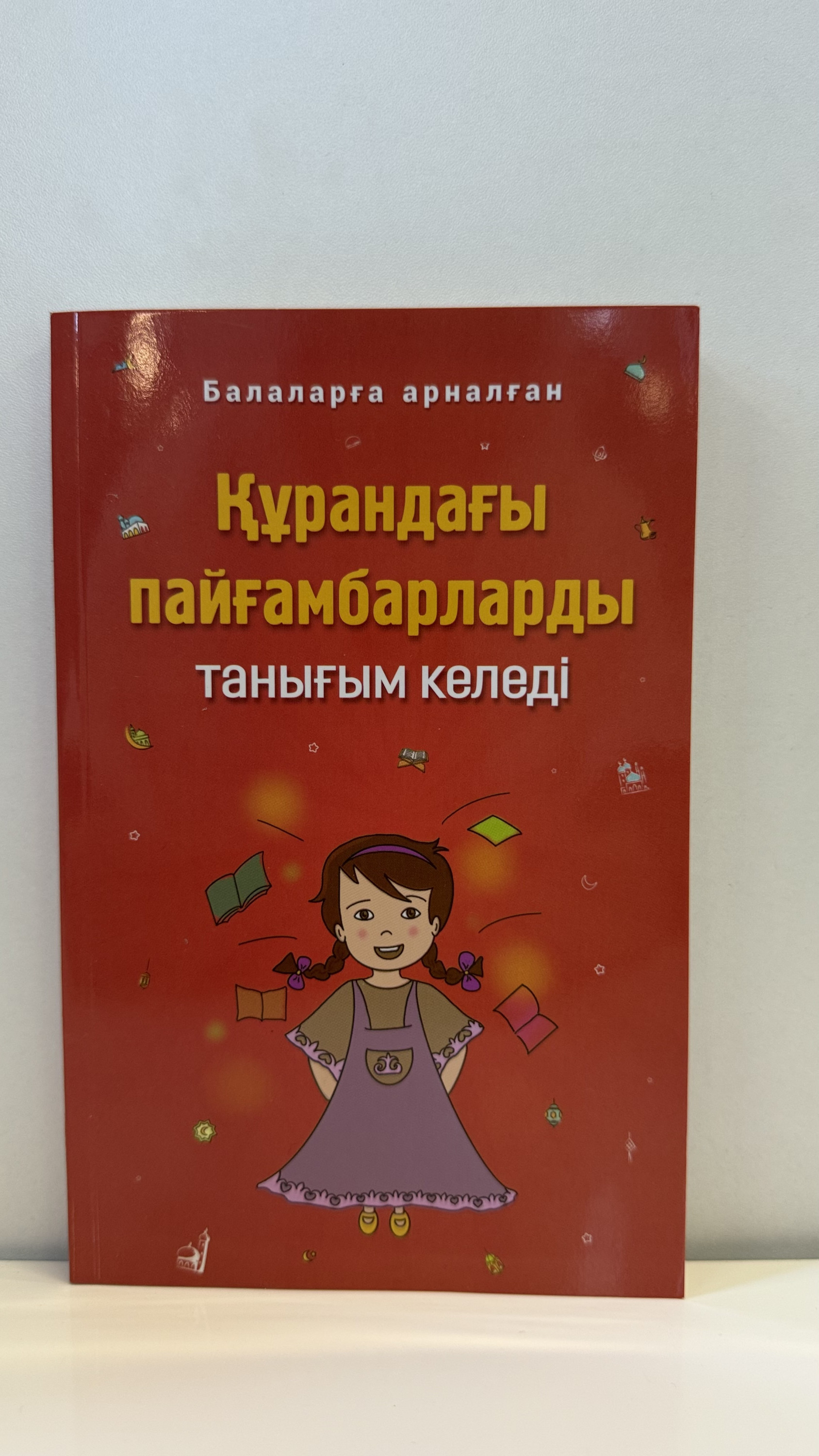 Құрандағы пайғамбарларды танығым келеді