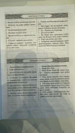 Құран Кәрім 4&1(қызыл)