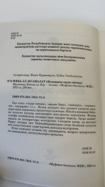 Исламдағы сауда-саттық