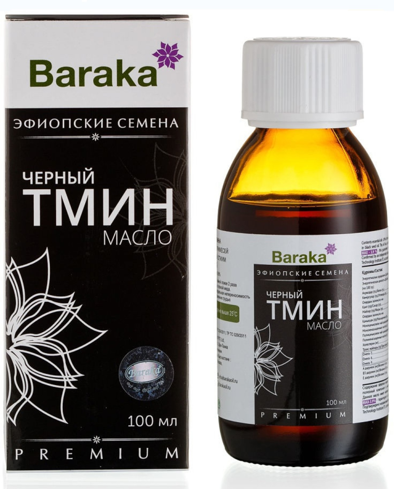 Черный тмин масло (эфиопские семена)