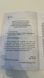21-ғасырдағы 21 хадис