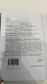 Сайын даланың саңлақ ғұламалары