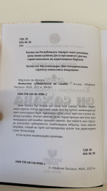 Жәннатпен сүйіншіленген он сахаба