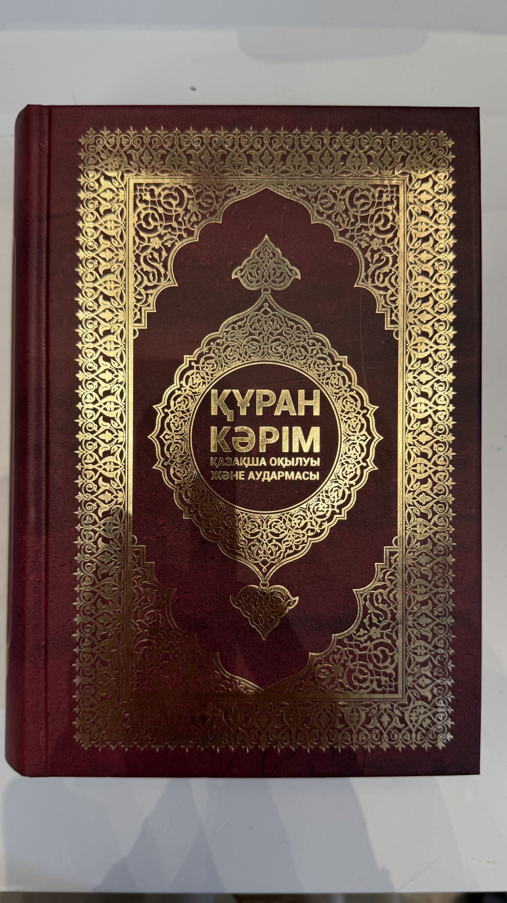Құран Кәрім 4&1(қызыл)