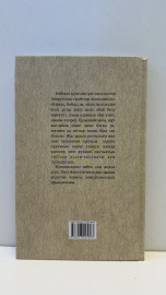 Көзді күнадан қалай қорғаймыз?