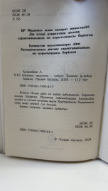 Алғашқы мұсылман хазіреті Хадиша(р.анһу)