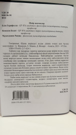 Темірқазық