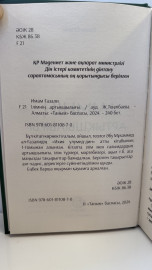 Ілімнің артықшылығы