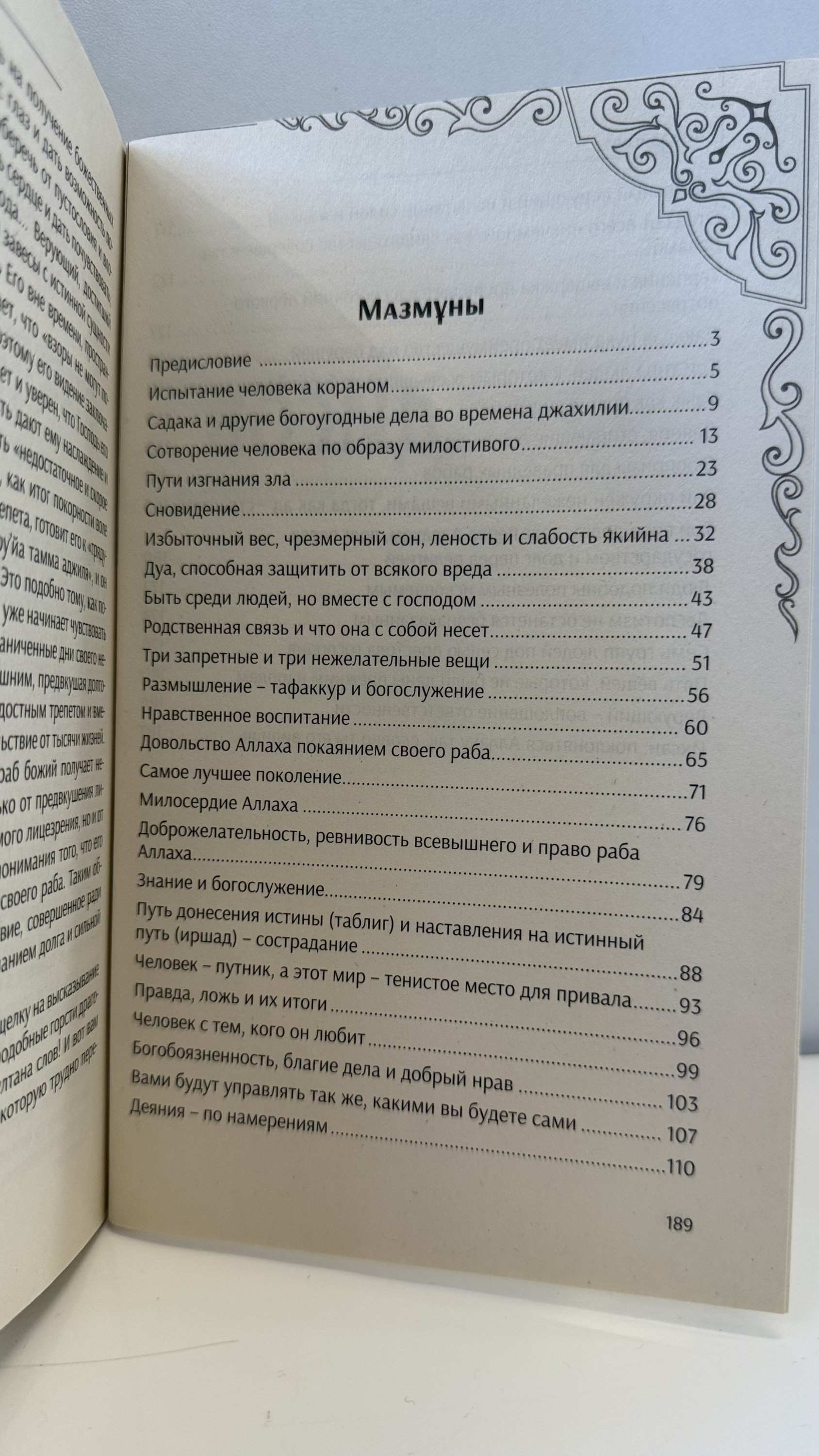 40 хадисов