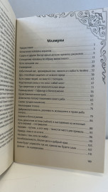 40 хадисов