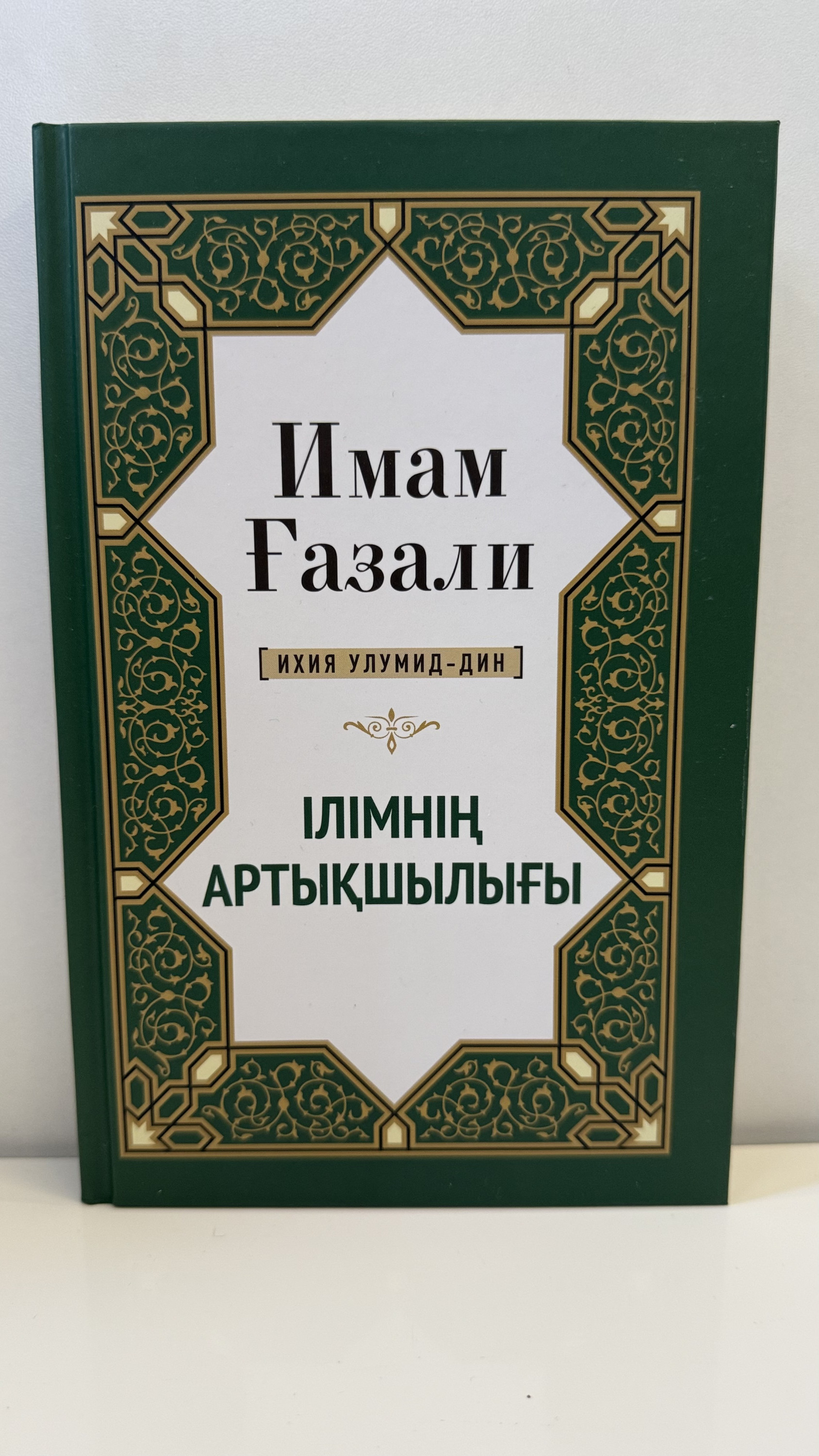Ілімнің артықшылығы
