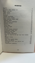 Алғашқы мұсылман хазіреті Хадиша(р.анһу)