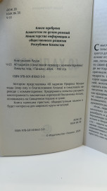 40 хадисов