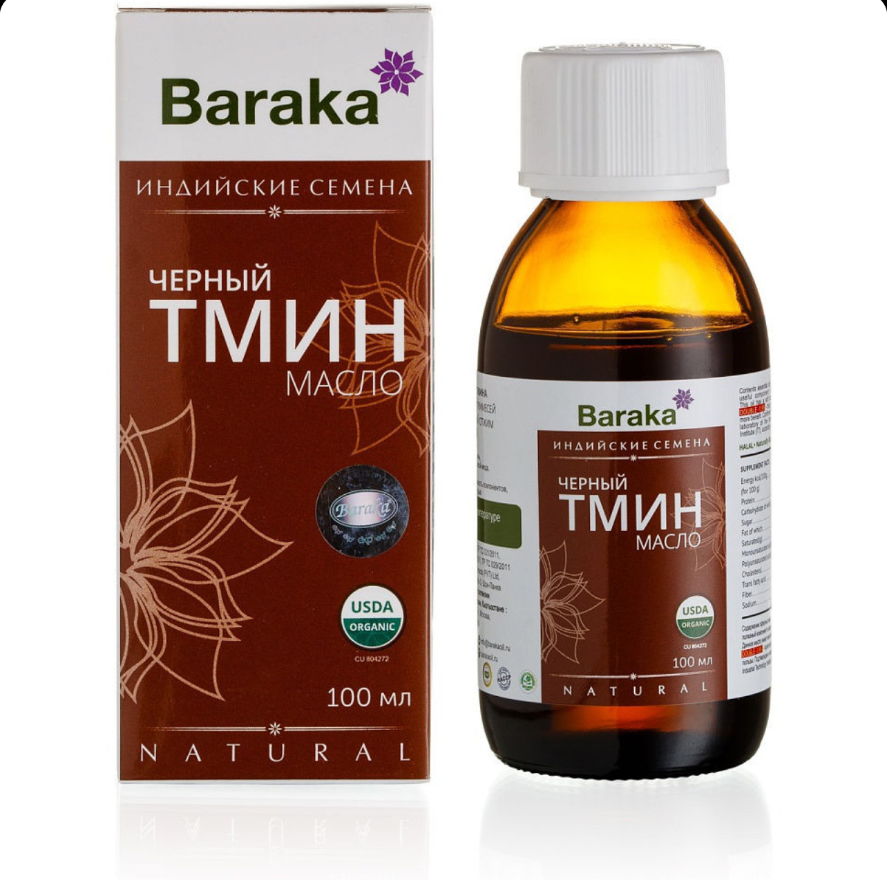 Черный тмин масло(индийские семена)