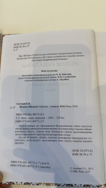 Ислам ғибадаты, 2 том