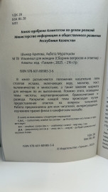 Ильмихал для женщин