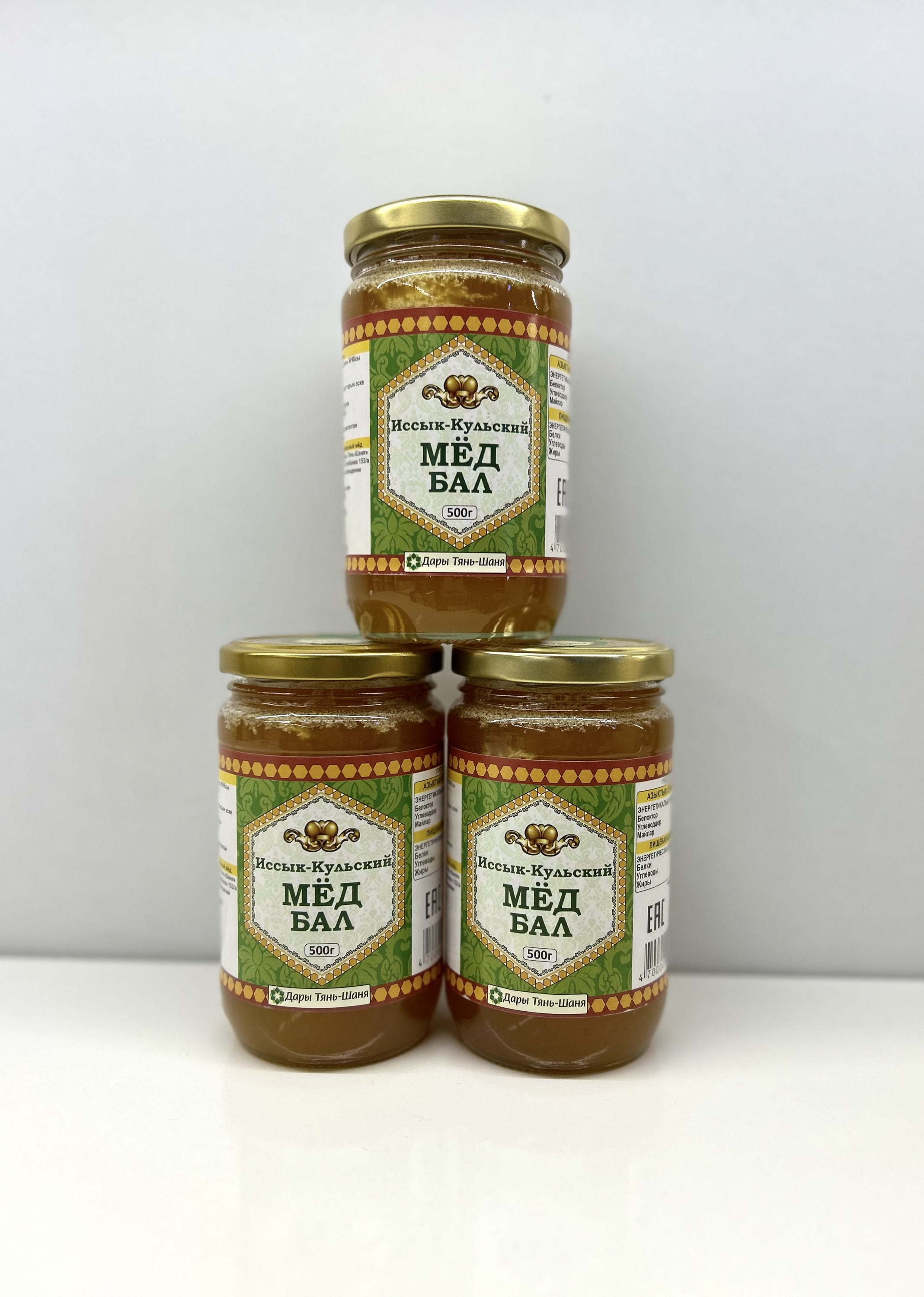 Иссык Кульский Мед